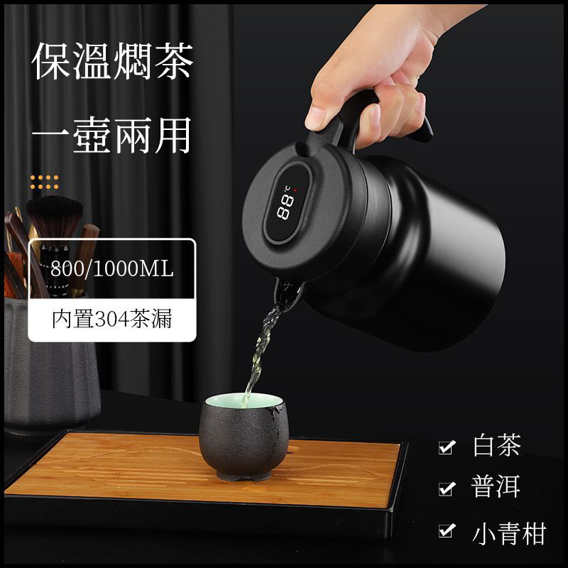【汀和大福】【316不鏽鋼智能焖茶壺】秋冬必備焖茶壶,攜帶也方便,到哪兒都能喝上一口熱茶茶水分離設計,精準控溫悶泡|1500ml大容量 保熱24小時 超實用! 【汀和大福】【316不鏽鋼智能焖茶壺】秋冬必備焖茶壶,攜帶也方便,到哪兒都能喝上一口熱茶茶水分離設計,精準控溫悶泡|1500ml大容量 保熱24小時 超實用!