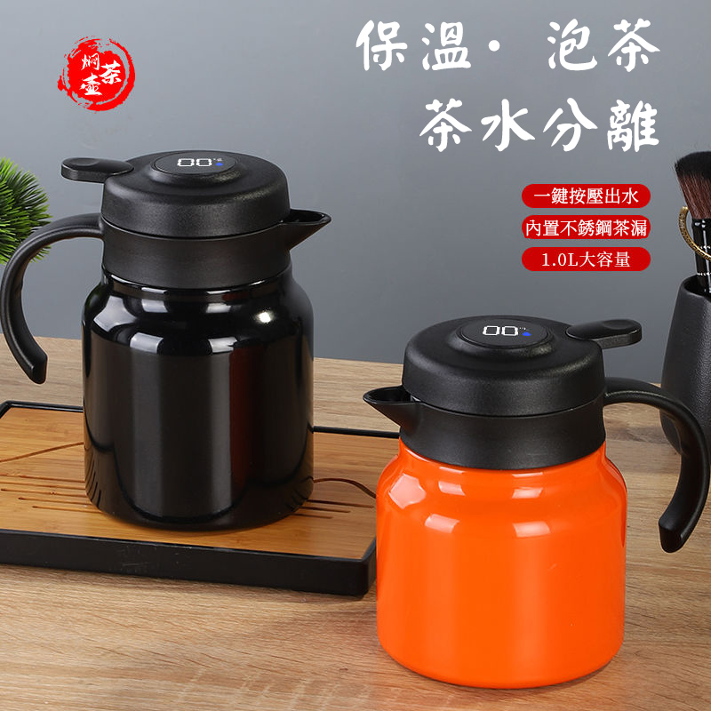 【汀和大福】【316不鏽鋼智能焖茶壺】秋冬必備焖茶壶,攜帶也方便,到哪兒都能喝上一口熱茶茶水分離設計,精準控溫悶泡|1500ml大容量 保熱24小時 超實用! 【汀和大福】【316不鏽鋼智能焖茶壺】秋冬必備焖茶壶,攜帶也方便,到哪兒都能喝上一口熱茶茶水分離設計,精準控溫悶泡|1500ml大容量 保熱24小時 超實用!